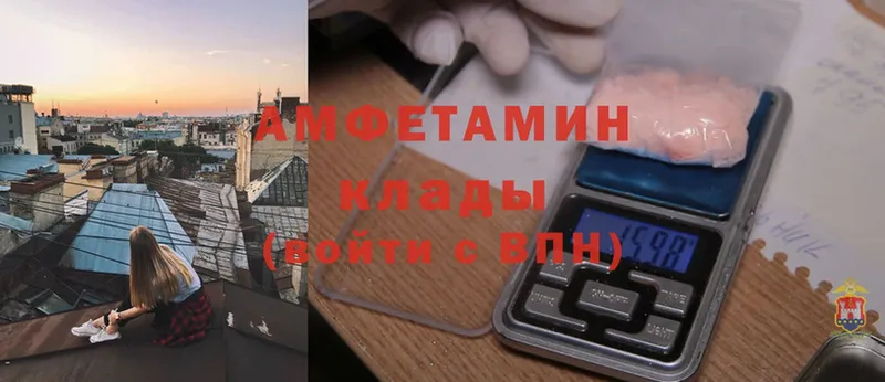 ОМГ ОМГ ССЫЛКА  дарнет шоп  darknet телеграм  Amphetamine 97%  Алексин 